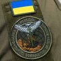 ГУР України / Фото: armyinform-com-ua