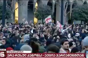 В столице Грузии на протесте прозвучал гимн Украины