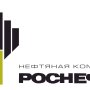 Роснефть