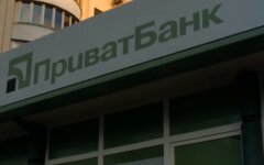 ПриватБанк