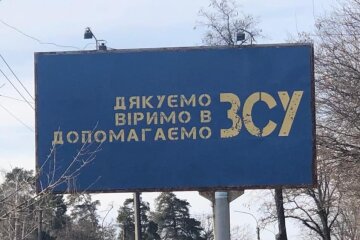 ЗСУ, війна з Росією