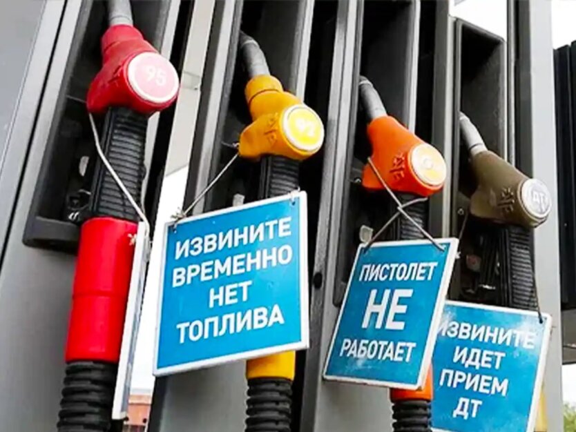 Топливо в России / Фото: irtafax.com