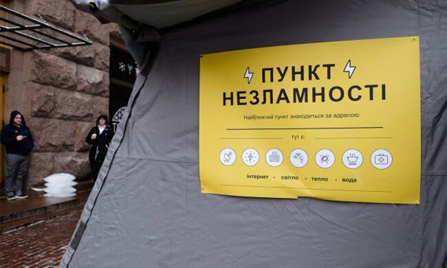 Пункты несокрушимости / Фото: Виталий Носач / РБК-Украина