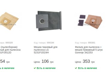 Screenshot_2018-11-07 Мешки для пылесоса — купить мешок для пылесоса в Украине (Киеве) по доступной цене