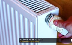 Отключение отопления, Киев, названа дата