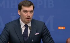 Гончарук