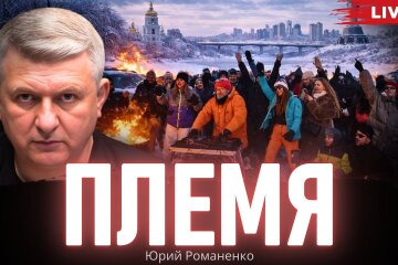 Що таке незламність або "навіщо нам Куршавель"