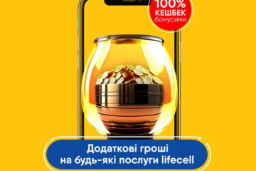 "100% кэшбек бонусами" от lifecell