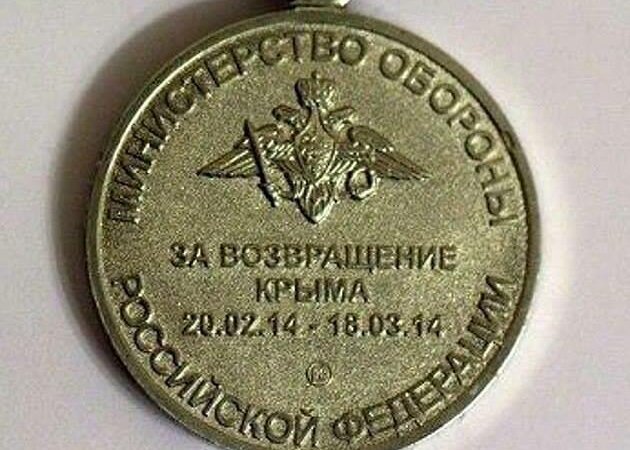 Возвращение Крыма