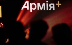 АрмияID