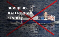 КС-701 "Тунец"