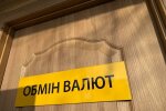 Курс валют в Україні / Фото: delo.ua
