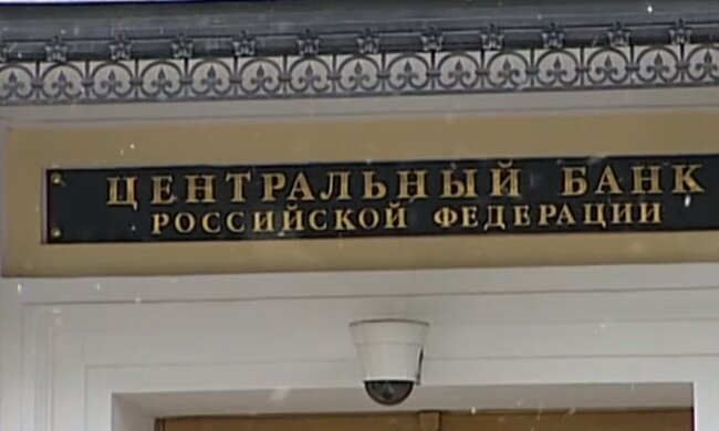 Банк России