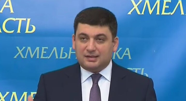 владимир гройсман