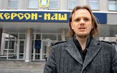 Кирилл Стремоусов в Херсоне