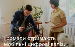 Мобильные центры админуслуг