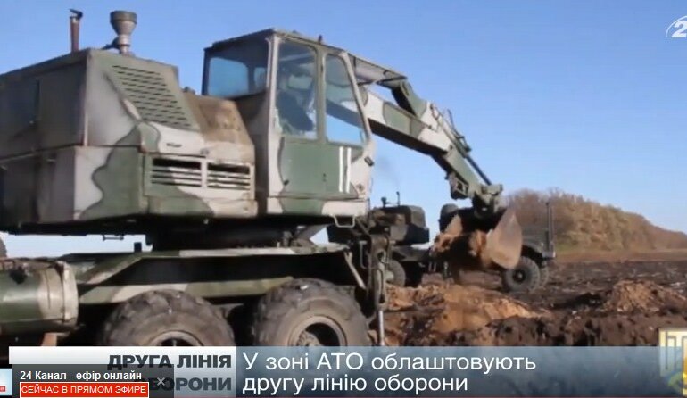 вторая линия обороны