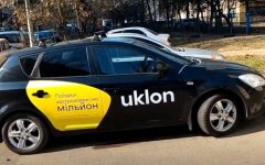 Уклон