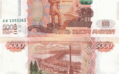 5 тысяч рублей