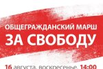 В Беларуси объявили о планах проведения самой массовой акции