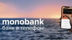 Monobank, отзывы, война, проценты по кредитам
