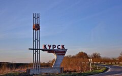 Курськ