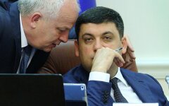 Гройсман Кубив