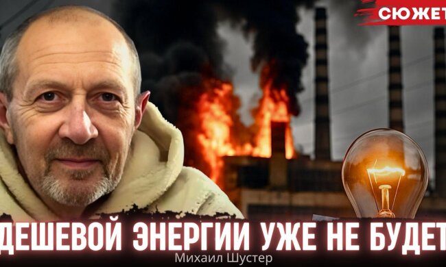 Михаил Шустер