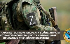 Скрытая мобилизация в РФ проваливается, - ГУР