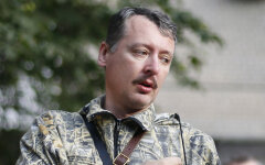 Гиркин