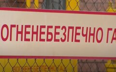 Газ для населения