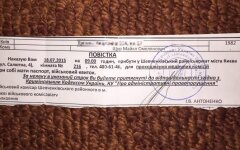 повестка щур