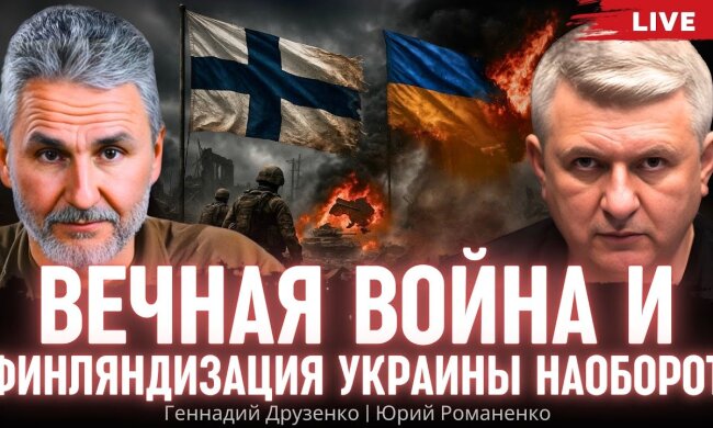 Війна варварства проти цивілізації: Друзенко про те, чого не розуміє Україна
