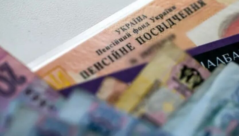 Пенсійний стаж в Україні