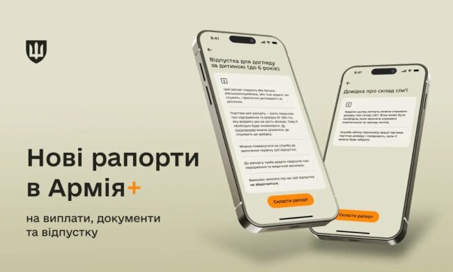 Резерв+