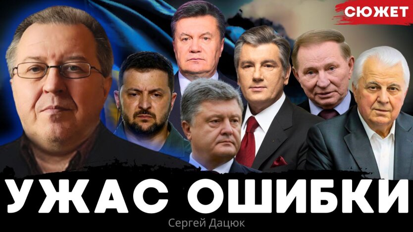 Сергій Дацюк: Як подолати страх і ухвалювати необхідні рішення для розвитку України