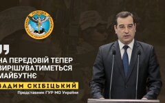 Вадим Скибицкий, представитель ГУР