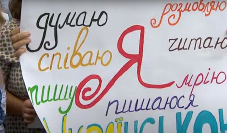 В Украине вступает в силу новая норма закона о языке: что изменится