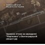 Генштаб: СБУ и ССО поразили четыре российских Су-34 на аэродроме "Мариновка"