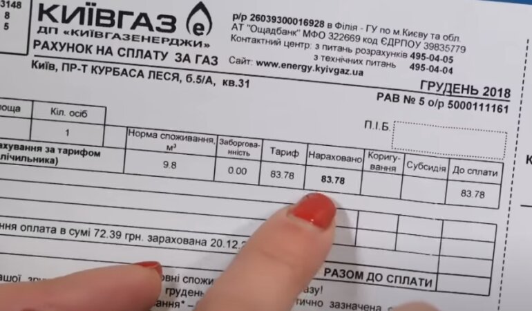 Тарифы, газ, голубое топливо