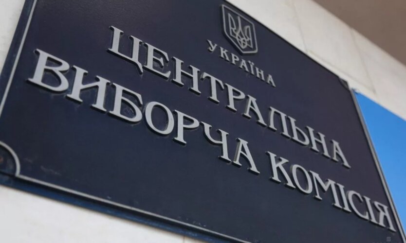 ЦВК в Україні / Фото: УНІАН