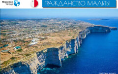 malta-citizenship