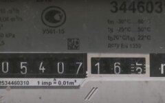 Цена на газ