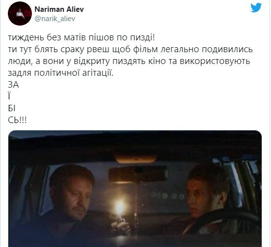 Нариман Алиев,Фильм "Домой",Скандал с нарушением авторских прав,Солидарная молодежь Волыни