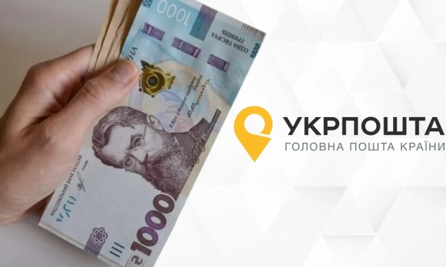 Укрпошта, 1000 гривень