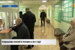 Пенсии в Украине, повышение пенсий, ПФУ