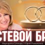 Гостьовий шлюб: розкіш чи нова реальність стосунків?