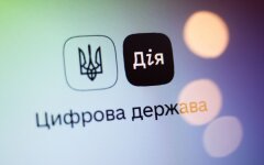 Приложение Дия