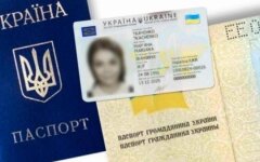 Получение паспорта