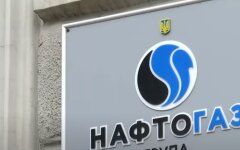 "Нафтогаз", отчет, Госаудитслужба